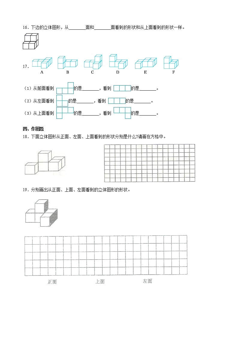 北师大版数学四下4.1 看一看ppt课件+教案+同步练习03