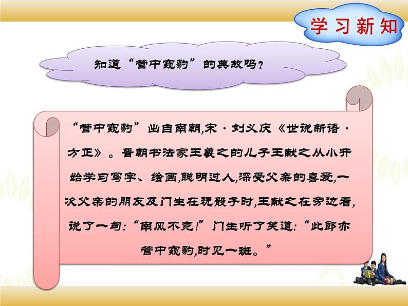 北师大版数学四下4.2 我说你搭ppt课件+教案+同步练习03