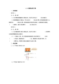 小学数学北师大版五年级上册一  小数除法5 除得尽吗教案及反思