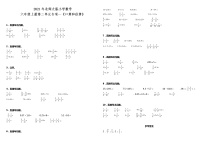 北师大版六年级上册二 分数的混合运算综合与测试课后作业题