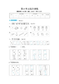 人教版3. 分类与整理课时练习