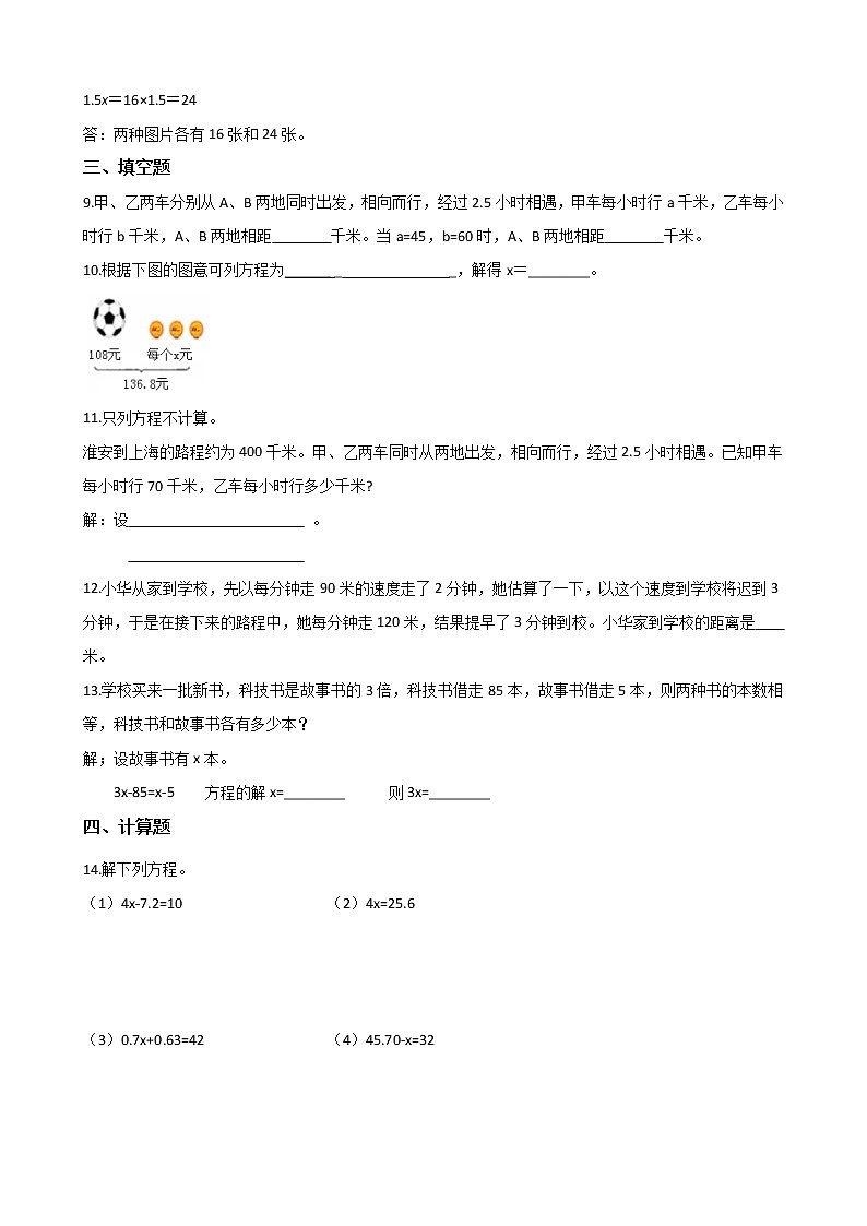 北师大版数学五下第七单元测试卷B(附答案)02