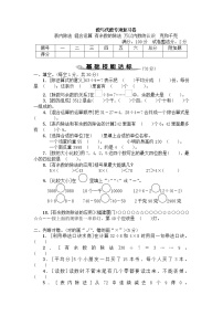 小学人教版10 总复习同步训练题