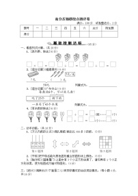 人教版小学二年级下册数学高分压轴题综合测评卷+答案（可直接打印）