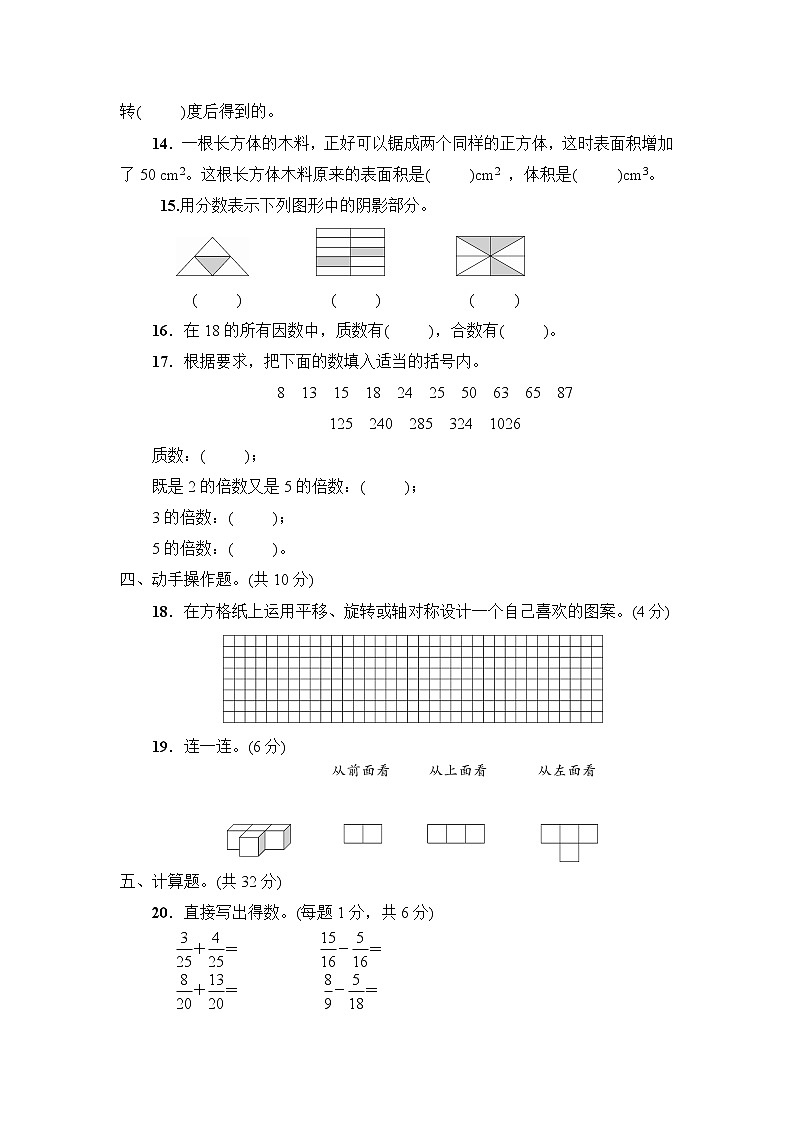 人教版五年级数学（下册）期末教学质量监测卷+答案（可直接打印）02