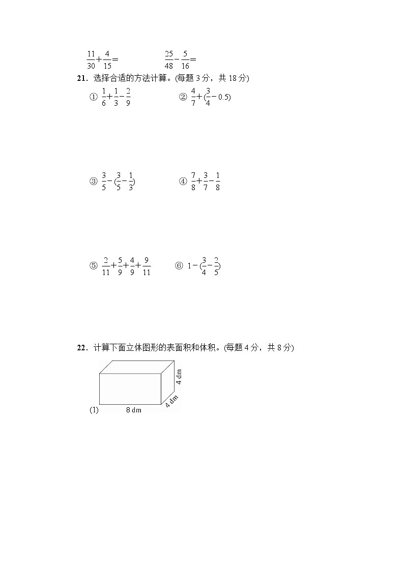 人教版五年级数学（下册）期末教学质量监测卷+答案（可直接打印）03