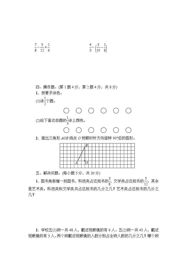 人教版五年级下册期末数学水平测试卷+答案（可直接打印）第3页