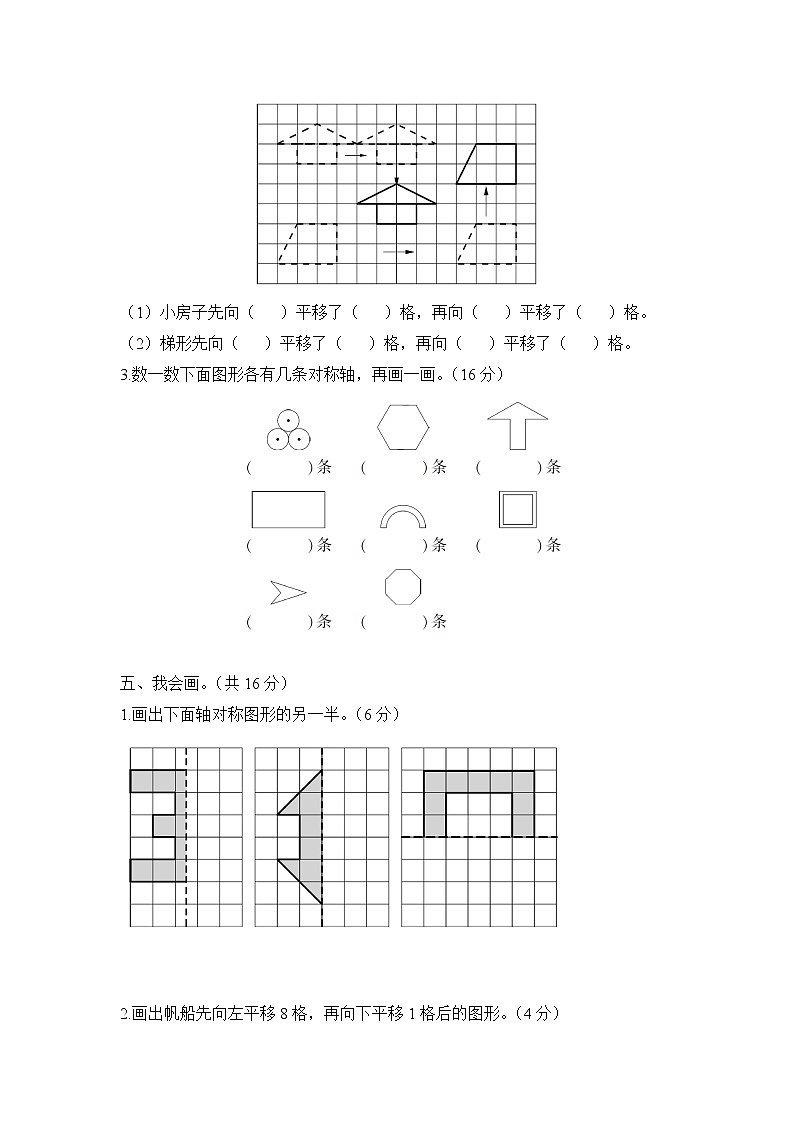 人教版数学四年级下册-第7单元综合训练+答案（可直接打印）03
