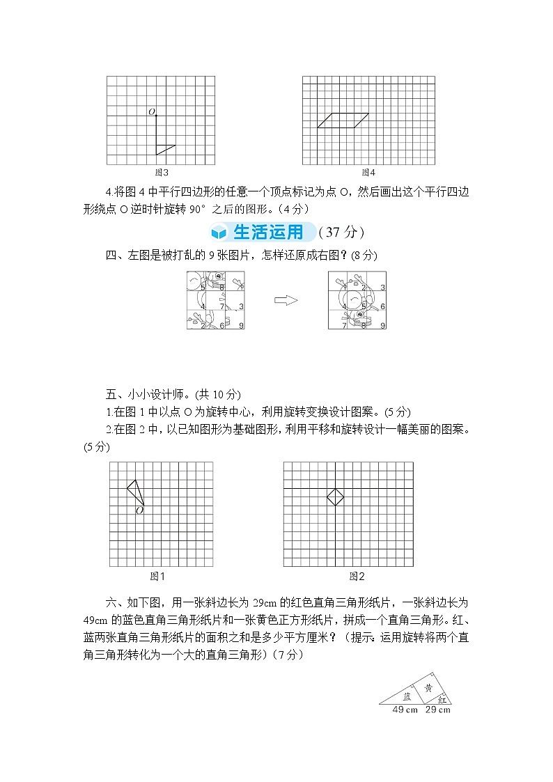 人教版五年级下册-第5单元综合训练+答案（可直接打印）03