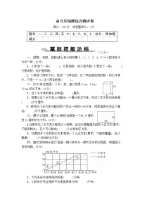 人教版五年级下册-高分压轴题综合测评卷+答案（可直接打印）