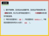 2.5轴对称和图形的平移整理与练习课件1 五年级数学上册-北师大版