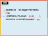 2.5轴对称和图形的平移整理与练习课件1 五年级数学上册-北师大版