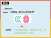 2.5轴对称和图形的平移整理与练习课件1 五年级数学上册-北师大版