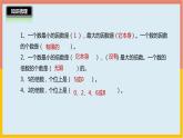 3.6因數(shù)和倍數(shù)整理與練習(xí)課件1 五年級(jí)數(shù)學(xué)上冊(cè)-北師大版
