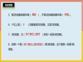 3.6因數(shù)和倍數(shù)整理與練習(xí)課件1 五年級(jí)數(shù)學(xué)上冊(cè)-北師大版