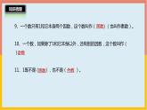 3.6因數(shù)和倍數(shù)整理與練習(xí)課件1 五年級(jí)數(shù)學(xué)上冊(cè)-北師大版
