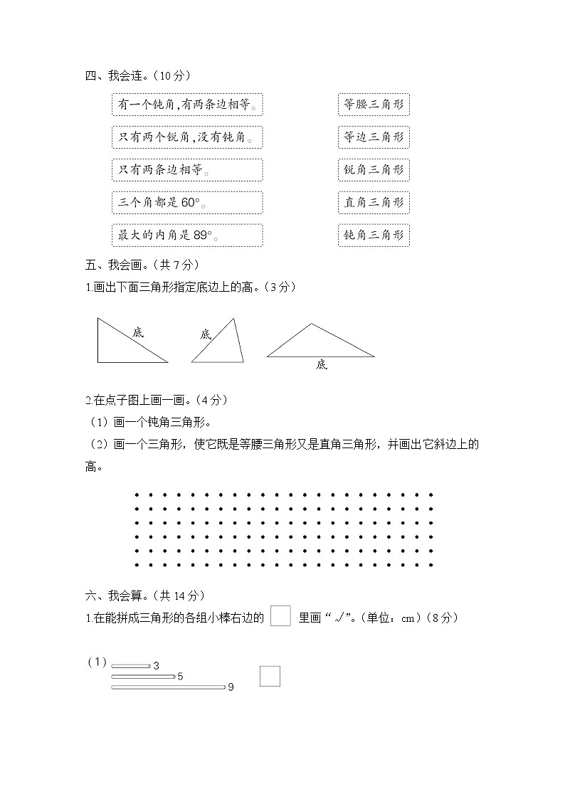 人教版数学四年级下册-第5单元综合训练+答案（可直接打印）03