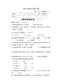 2020-2021学年10 总复习课后测评