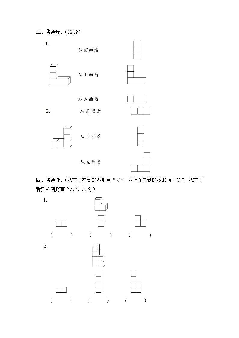 人教版数学四年级下册-第2单元综合训练+答案（可直接打印）02