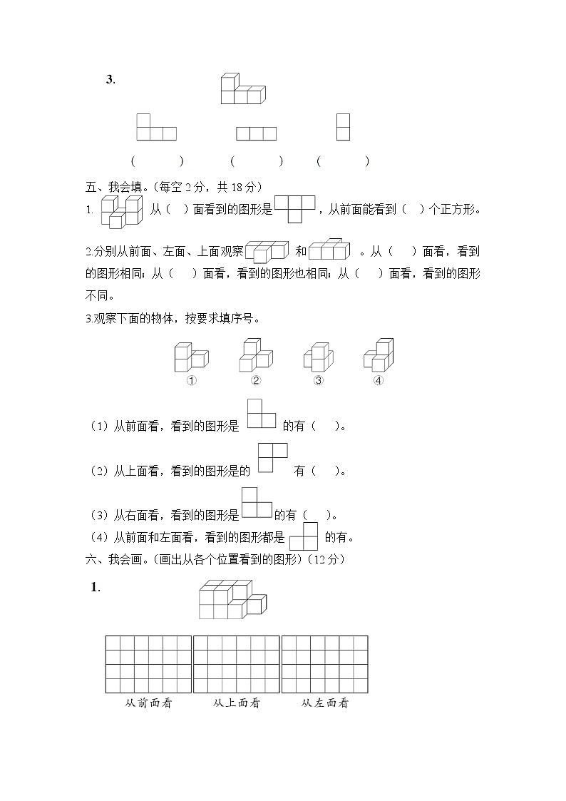 人教版数学四年级下册-第2单元综合训练+答案（可直接打印）03