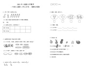 小学数学人教版一年级上册3 1～5的认识和加减法综合与测试复习练习题