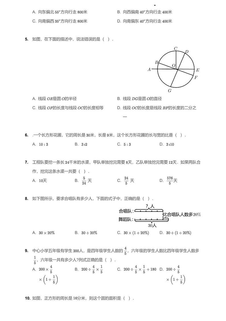 2019_2020学年天河区六上期末【数学试卷】第2页