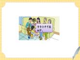 综合与实践 我们认识的数课件PPT