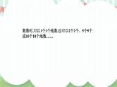 苏教版一年级下册-期末复习-第1课时 100以内数的认识课件PPT