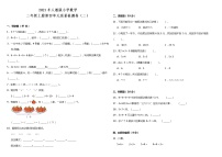 小学数学人教版二年级上册4 表内乘法（一）综合与测试当堂检测题