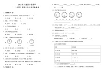 小学数学人教版二年级上册7 认识时间课后复习题