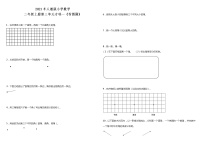 小学数学3 角的初步认识测试题