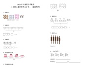 小学数学人教版二年级上册4 表内乘法（一）综合与测试同步训练题