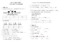 数学一年级上册6 11～20各数的认识课时作业