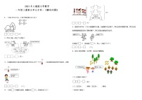 人教版一年级上册5 6～10的认识和加减法综合与测试课时练习