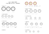 小学人教版7 认识钟表课时练习