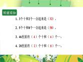 苏教版一年级下册-认识一百以内的数-第3课时 整十数加一位数及相应的减法课件PPT