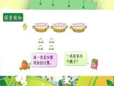 苏教版一年级下册-认识一百以内的数-第3课时 整十数加一位数及相应的减法课件PPT