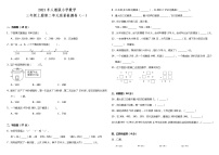 小学数学人教版三年级上册2 万以内的加法和减法（一）巩固练习