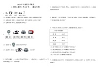 人教版三年级上册2 万以内的加法和减法（一）课后复习题