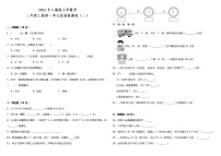 小学数学人教版三年级上册1 时、分、秒课时作业