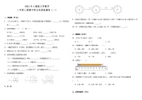 2021年人教版小学数学三年级上册期中综合质量检测卷（一）（含答案）