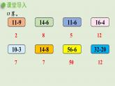 西師大版一年級數(shù)學(xué)下冊 七 100以內(nèi)的加法和減法 第6課時  兩位數(shù)減一位數(shù)的退位減法的實際問題 課件