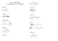 数学三年级上册4 万以内的加法和减法（二）综合与测试当堂达标检测题