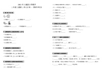 小学数学人教版三年级上册3 测量综合与测试课后作业题