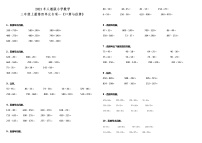 小学数学人教版三年级上册4 万以内的加法和减法（二）综合与测试同步达标检测题