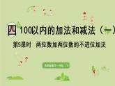 西師大版一年級(jí)數(shù)學(xué)下冊(cè) 四 100以?xún)?nèi)的加法和減法（一） 第5課時(shí)  兩位數(shù)加兩位數(shù)的不進(jìn)位加法 課件