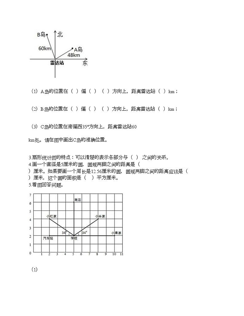 期末测试卷（试题）-2021-2022学年数学六年级上册-人教版（含答案） (9)03