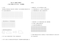 人教版三年级上册7 长方形和正方形综合与测试测试题