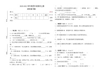 小学数学人教版四年级上册9 总复习课时作业