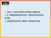 4.6多邊形的面積整理與練習(xí)課件1 五年級(jí)數(shù)學(xué)上冊(cè)-北師大版學(xué)案